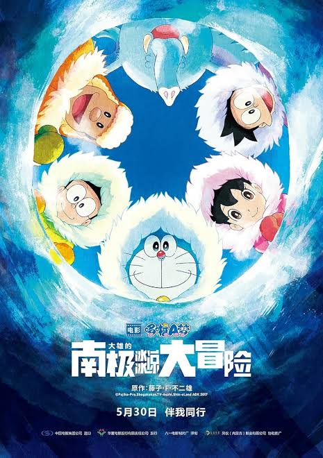 Doraemon: Nobita's Great Adventure in the Antarctic Kachi Kochi
